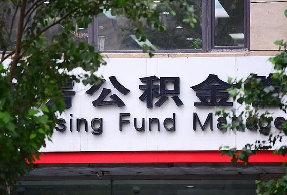 霍邱提2万公积金收了1000服务费（霍邱缺钱怎么把公积金提取出来）